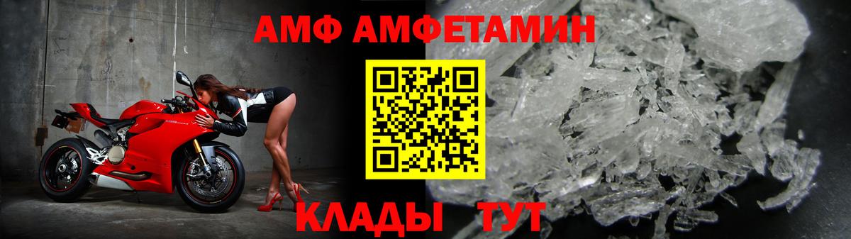 блэк спрут зеркало  Амфетамин  Вольск  Вход с VPN  Amphetamine 97% 