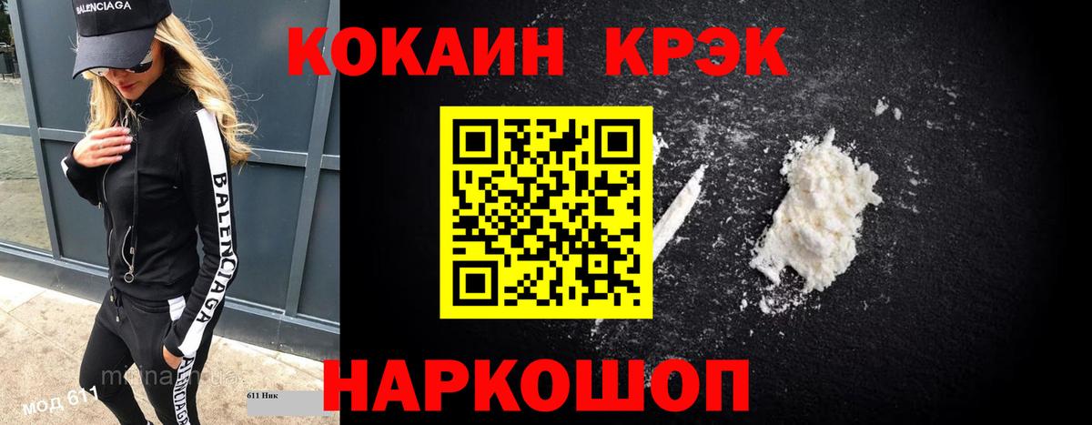 COCAIN  Вход с VPN  Вольск  КОКАИН Fish Scale  Кокаин 97% 