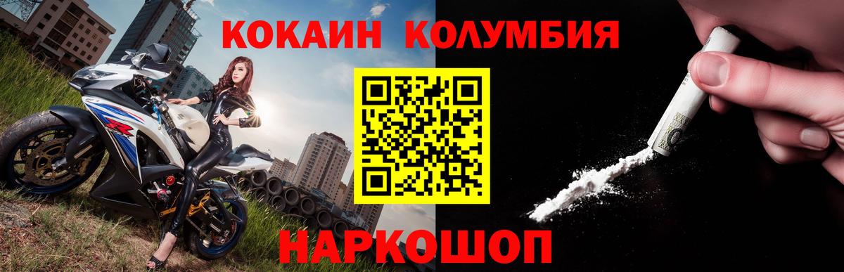 COCAIN Перу Вольск