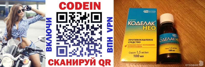 купить наркотик  Вольск  kraken сайт  Кодеиновый сироп Lean Purple Drank 