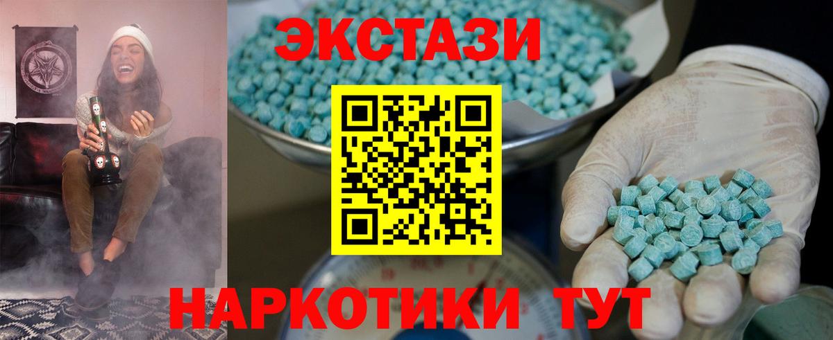 Вольск  Экстази Philipp Plein  Вход с VPN  Экстази  Экстази 99% 