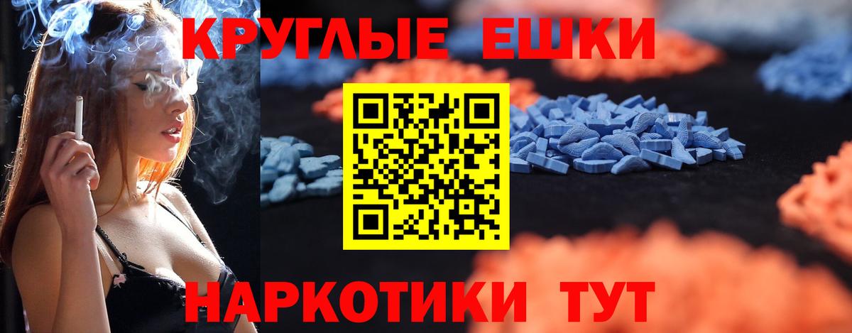 ЭКСТАЗИ таблы Вольск