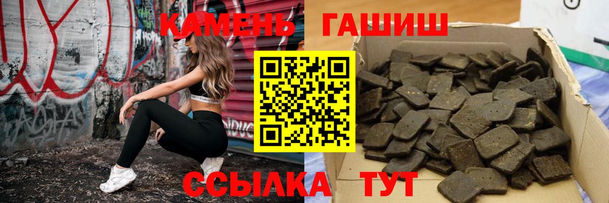 Гашиш ice o lator Вольск