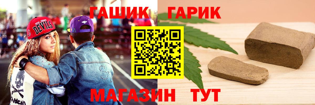ГАШ индика сатива  Вход с VPN  купить  цена  ГАШИШ убойный  Вольск 