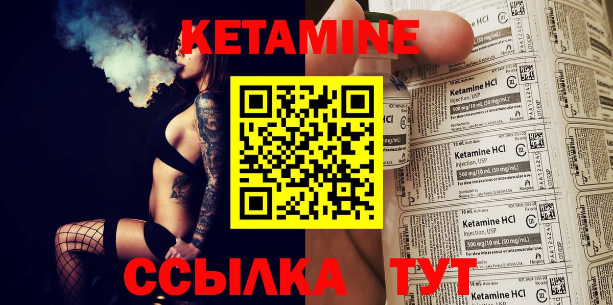 Кетамин VHQ Вольск