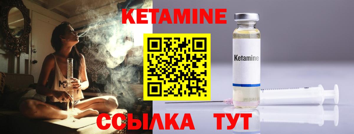 Вольск  Кетамин VHQ  Вход с VPN  КЕТАМИН VHQ 
