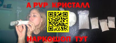 ALPHA-PVP Бийск