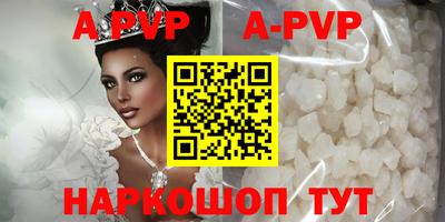 шишки Беслан