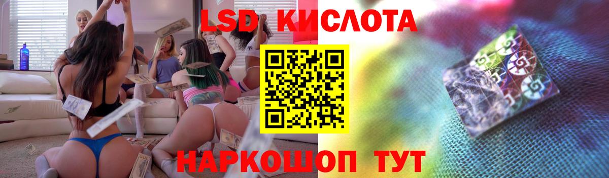 ЛСД экстази кислота Вольск