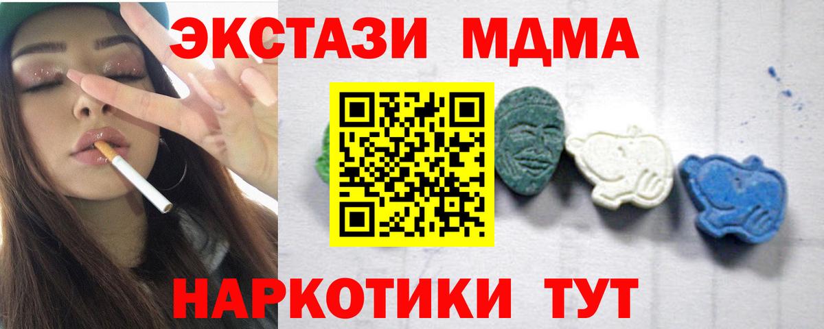 MDMA кристаллы Вольск
