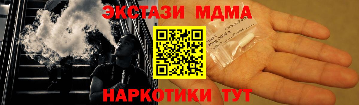 МДМА  MDMA VHQ  Вход с VPN  MDMA молли  Вольск 