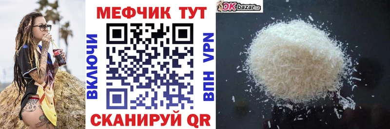 наркота  Вольск  МЯУ-МЯУ mephedrone 