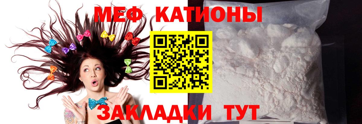 МЕФ  Меф mephedrone  МЕФ mephedrone  Вход с VPN  Вольск 