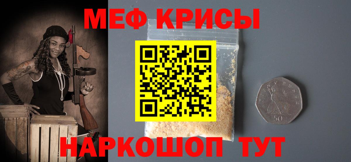 МЕФ Вольск