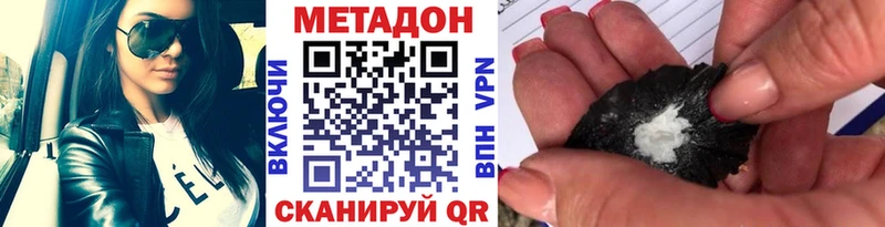 МЕТАДОН кристалл  наркота  Вольск 