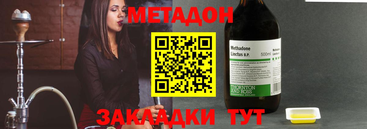 Вольск  МЕТАДОН белоснежный  Вход с VPN 