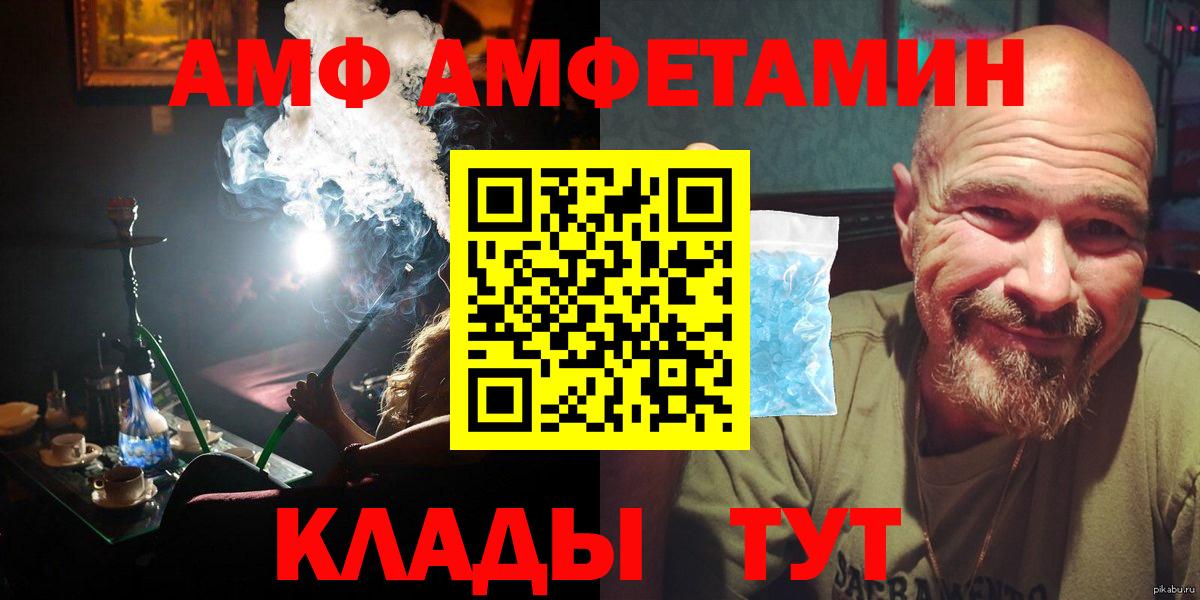 Метамфетамин винт  Вход с VPN  Метамфетамин винт  Вольск 