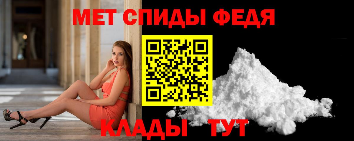 Первитин мет Вольск
