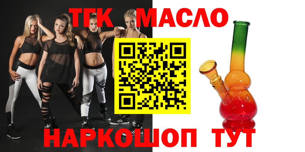 ТГК вейп с тгк  Вход с VPN  ТГК вейп с тгк  Вольск 